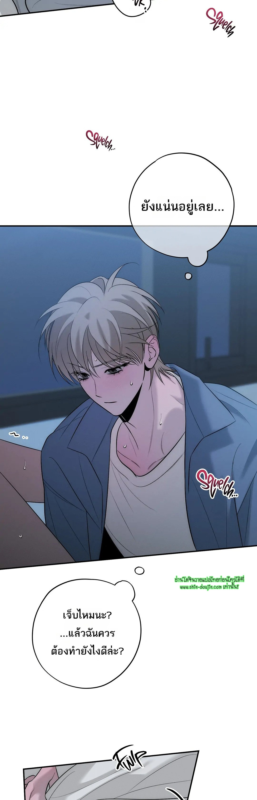 Counter Crush EP 8